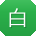 白霞TT